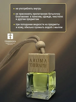 Благовония для автомобиля Греческие