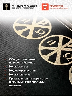 Хризма, набор 3 шеврона, пришивной, нитка топленое молоко, материал оксфорд, диаметр 9 см
