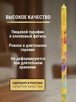 Набор Подсвечник оникс "вазочка", со свечами праздничные №80 (уп 50шт), ВОСК (Радужная лоза)