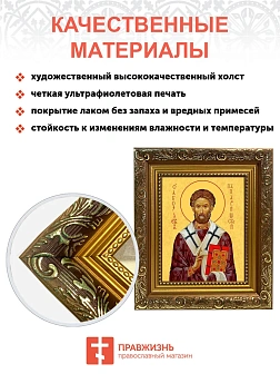 Икона складень Лев папа Римский и Ангел Хранитель 19х22х7 см 1147