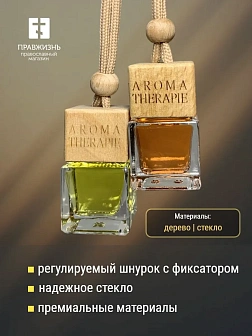 Набор благовония для автомобиля Греческие Персик и Жасмин