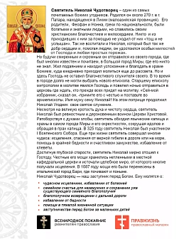 Набор флагов Да воскреснет Русь 014