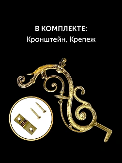 Кронштейн №2 средний для лампады золочение