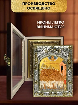 Икона Сорок Мучеников Севастийских в ризе и киоте под дерево, 27х23 см Икона Сорок Мучеников Севастийских в ризе и киоте под дерево, 27х23 см