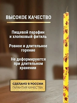 Каталог товаров pravzhizn Свечи праздничные №20/40 (уп 25шт), ЖЕЛТЫЕ (Рубиновая лоза) Свечи праздничные №20/40 (уп 25шт), ЖЕЛТЫЕ (Рубиновая лоза)