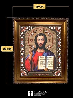 Икона Спаситель, бронзовая багетная рамка узкая с узором 15х18 см