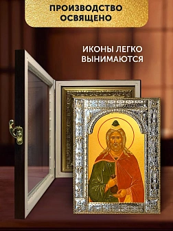 Икона Филарет Милостивый в ризе и киоте под дерево, 33х27 см