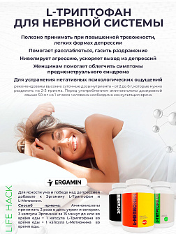 L-Триптофан - незаменимая основная аминокислота в свободной форме 99,7%