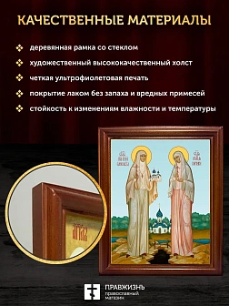 Икона Елизавета Федоровна и Варвара преподобномученица, деревянная рамка со стеклом 15х18х2 см 072 3