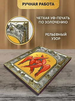 Икона Серафим Шестикрылый в ризе, 18х14 см