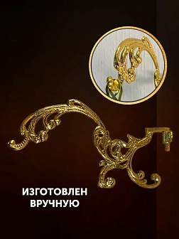 Кронштейн №1 малый для лампады золочение