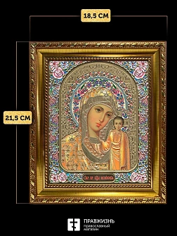 Венчальные иконы Богородица Казанская и Спаситель 15х18 см