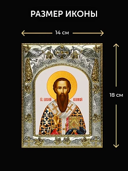 Икона Василий Великий в ризе и деревянном киоте, 26х22 см