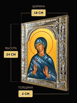 Икона Евгения Римская в ризе, 18x24 см