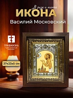 Икона Василий Московский в ризе и киоте под дерево, 27х23 см