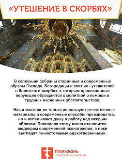 Икона Знамение Божия Матерь, авторская технология