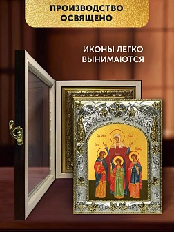 Икона Вера Надежда Любовь и мать их София в ризе и киоте под дерево, 27х23 см