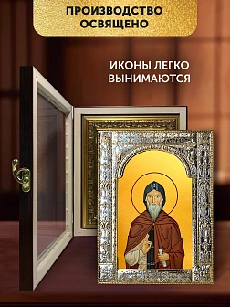 Икона Александр Константинопольский в ризе и киоте под дерево, 33х27 см Икона Александр Константинопольский в ризе и киоте под дерево, 33х27 см