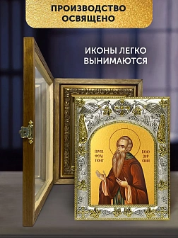 Икона Ферапонт Белозерский в ризе и деревянном киоте, 26х22 см