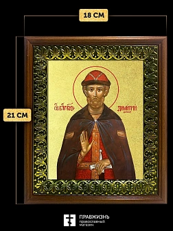 Икона Дмитрий Донской благоверный князь с золочением, деревянная рамка с басмой и стеклом 18х21х2,5 