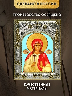 Икона Алла Готфская в ризе, 18х14 см