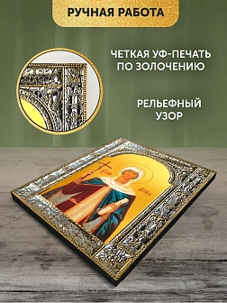 Икона Нина Просветительница Грузии в ризе, 18x24 см