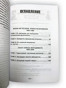 Елена Семенова. Сборник книг 3 шт. Хроника антирусского века