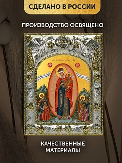 Икона Всех Скорбящих Радость Божия Матерь в ризе, 18х14 см
