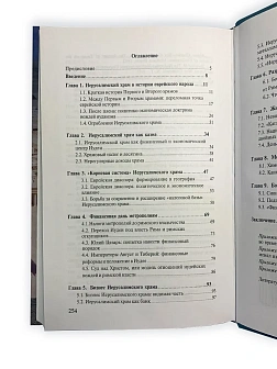 Катасанов В.Ю. Сборник книг 4 шт: Иерусалимский храм как финансовый центр; Философия и христианство; Катасанов В.Ю. Сборник книг 4 шт: Иерусалимский храм как финансовый центр; Философия и христианство;