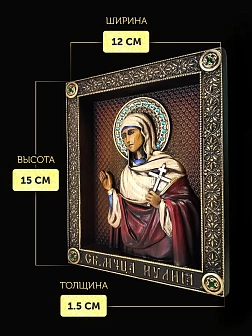 Икона Святая Иулия ( Юлия ), Мученица, резная из дерева