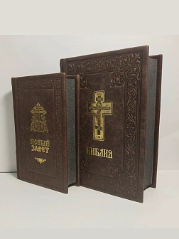 Подарочный набор книг в кожаном переплете: Библия 03.10 и Новый Завет 07.17 темно-коричневый Подарочный набор книг в кожаном переплете: Библия 03.10 и Новый Завет 07.17 темно-коричневый