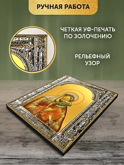 Икона Акидимская Божия Матерь в ризе, 18x24 см Икона Акидимская Божия Матерь в ризе, 18x24 см