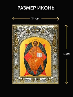 Икона Спас в Силах в ризе и деревянном киоте, 26х22 см