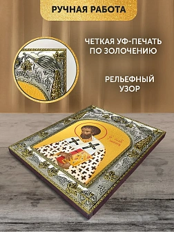 Икона Иоанн Златоуст в ризе, 18х14 см