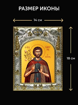 Икона Евфросин Палестинский в ризе и деревянном киоте, 26х22 см