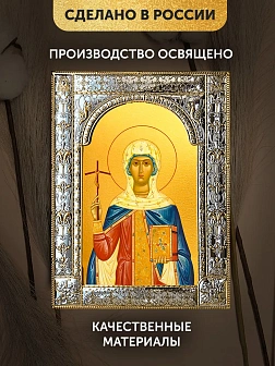 Икона Нина Просветительница Грузии в ризе, 18x24 см