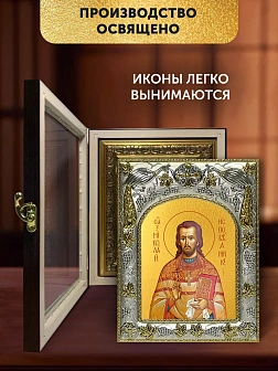 Икона Николай Попов в ризе и киоте под дерево, 27х23 см