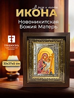 Икона Новоникитская Божия Матерь в ризе и киоте под дерево, 33х27 см