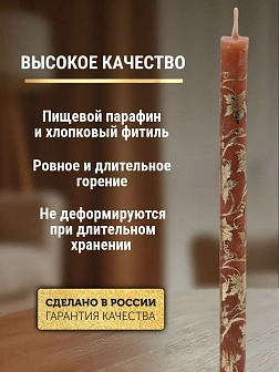 Набор Подсвечник Домашний маленький литье ОЛОВО Колокол h=20 мм, со свечами КОРИЧНЕВЫЕ №80 уп 50шт