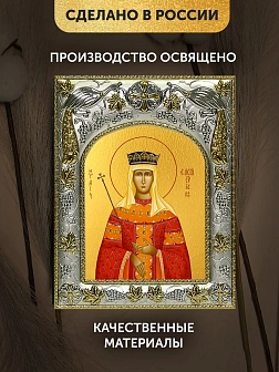 Икона Елена Сербская в ризе, 18х14 см