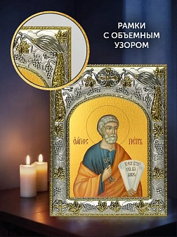 Икона Петр Апостол в ризе и деревянном киоте, 26х22 см