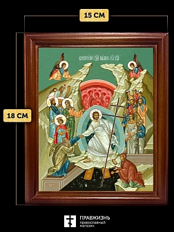 Икона Воскресение Христово, деревянная рамка со стеклом 15х18х2 см 1113
