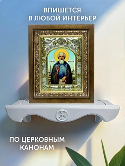 Икона Сергий Радонежский в ризе и деревянном киоте, 26х22 см
