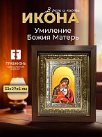 Икона Умиление Божия Матерь в ризе и киоте под дерево, 33х27 см