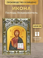 Икона Господь Вседержитель в ризе, 18х14 см