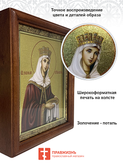 Икона Елена Константинопольская с золочением в киоте 18х21х4 см Икона Елена Константинопольская с золочением в киоте 18х21х4 см