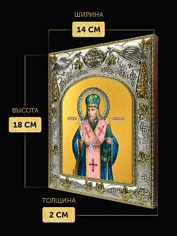 Икона Иоасаф Белгородский в ризе, 18х14 см