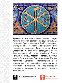 Хризма, набор 3 шеврона, пришивной, нитка белая, материал оксфорд, диаметр 9 см