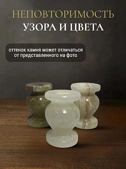 Подсвечник камень ОНИКС высокий. "Вазочка" 4,5 см.