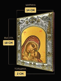 Икона Корсунская Божия Матерь в ризе, 18х14 см